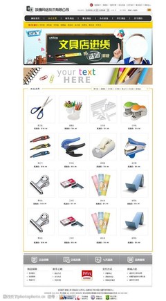 文具用品商城圖片素材精選指南